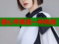 糖心苹果是一种有病