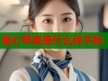 糖心苹果是什么样子的