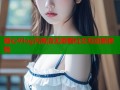糖心Vlog污高清无限看社交互动新体验
