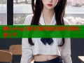 糖心vlog口罩女演员精彩演绎引爆抖音人气