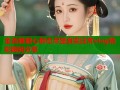 金善雅糖心醉态尽显真实日常vlog精彩瞬间分享